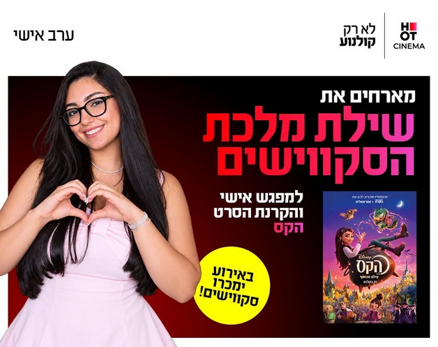 תמונת הארוע